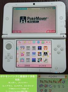 【1円スタート】ポケムーバー・ポケモンバンク入り3DS LL ホワイト本体 バンク内に厳選余り多数　VC赤緑青ピカチュウ金銀クリスタル