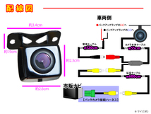 送料無料/バックカメラ/バックカメラ変換ハーネスセット/NX713 NX613 NX513クラリオン/CCD高画質/軽量小型/防水/防塵/CCA-644-500/PBK2B1_画像3