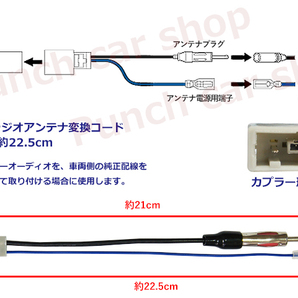 新品 NISSAN 日産車用 ラジオ アンテナ変換コネクタ カプラ コード PO13の画像2