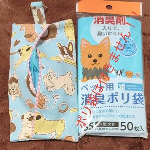 犬　散歩グッツ　うんち袋　トイレ袋