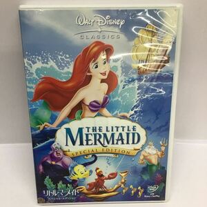 【DVD 】THE LITTLE MERMAID リトルマーメイド Disney ディズニー【ジャンク】