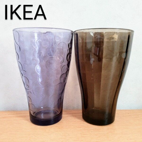 IKEA/2個セット/色付きグラス/高さ14cm/ガラスコップ/ペア/イケア/パープル/ブラウン/花瓶/一輪挿し