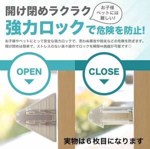 【窓ストッパー】 こども ペット イタズラ防止 命を守る必需品 4個セット