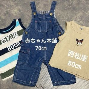 【真夏のお洋服セット70㎝〜80㎝】 オーバーオール と タンクトップ の セット売り 赤ちゃん本舗 西松屋 デニム 