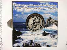 【地方自治法施行６０周年記念　千円銀貨幣プルーフ　福井県（Ｃセット 切手無し）】_画像6