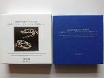 【地方自治法施行６０周年記念　500円バイカラー・クラッドプルーフ貨幣セット　福井県】_画像5