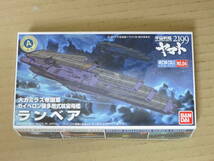宇宙戦艦ヤマト2199　メカコレクション　No.04 ランベア　メカコレ　BANDAI バンダイ 模型 プラモデル_画像1