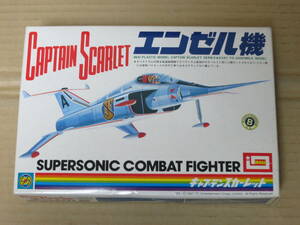 キャプテン・スカーレット　Captain Scarlet　エンゼル機　イマイ IMAI 今井科学 模型 プラモデル