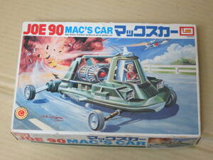 マックスカー ジョー90　MAC’S CAR JOE 90　イマイ IMAI 今井科学 模型 プラモデル