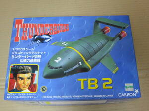 国際救助隊 THUNDERBIRDS　サンダーバード2号 磁力運搬器　TB-2　1/350　ハピネット 青島文化教材社 アオシマ AOSHIMA 模型 プラモデル