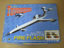 国際救助隊 THUNDERBIRDS　1/350 ファイアフラッシュ号　エレベーターカー付属　1/350　ハピネット 青島文化教材社 アオシマ AOSHIMA 模型_画像1