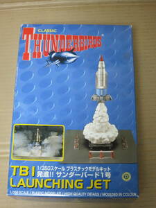 国際救助隊サンダーバード THUNDERBIRDS　発進 サンダーバード1号　1/350　青島文化教材社 アオシマ AOSHIMA 模型 プラモデル