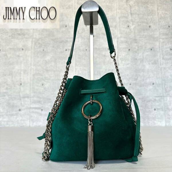 JIMMY CHOO 定価184,680円 ジミーチュウ スエード グリーン 巾着 CALLIE DRAWSTRING/S バケットバッグ ショルダー ボディ トート 