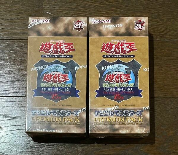 遊戯王 決闘者伝説 25th プレミアムパック 2BOXセット