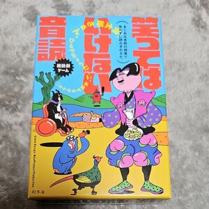 笑ってはいけない音読 朗読劇ゲーム