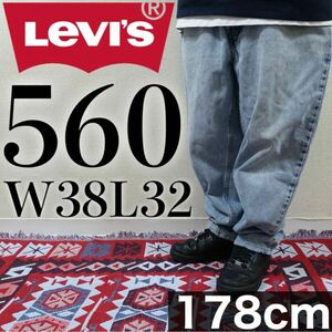 【美品】Levi's 560 W38L32 バギーデニム ビッグサイズ 輸入古着