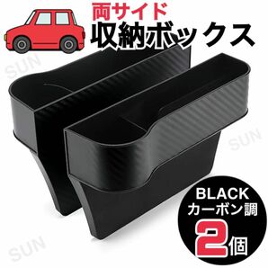 自動車 収納BOX シートポケットドリンクホルダー iPhone android スマホケース トヨタ ホンダ mazda スバル