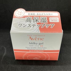 Avene アベンヌ　ミルキージェルEX 保湿ジェルクリーム