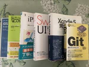 iOS Appli iPhone Appli Xcode Swift git system design development book@ programming relation book@ set sale approximately 6 pcs. ②