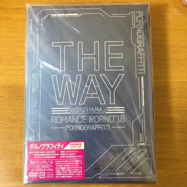 【初回生産限定盤】ポルノグラフィティ/横浜ロマンスポルノ'16～THE WAY～