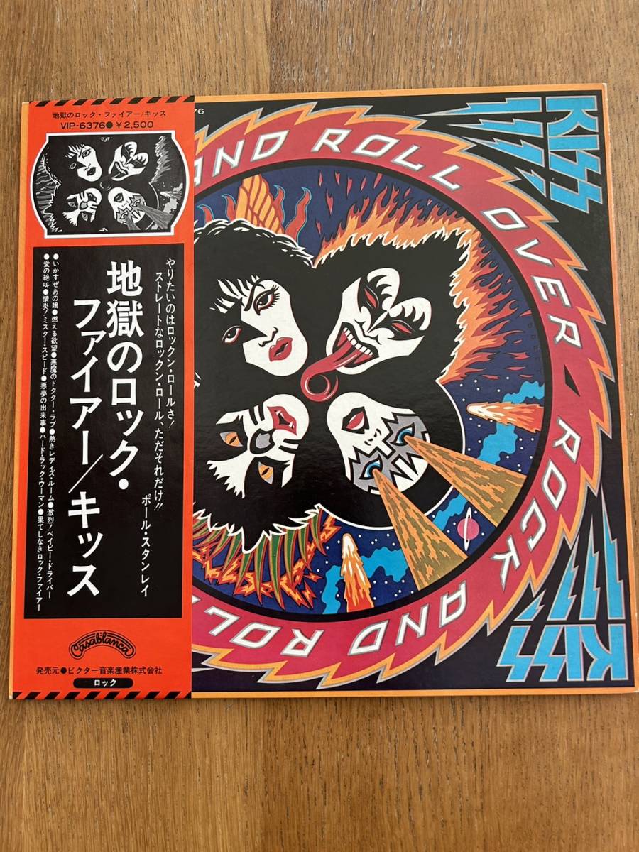 KISS 地獄のロックファイアー特典あり KISS 地獄のロックファイアー特典あり
