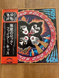 帯付き キッス 地獄のロックファイヤー ライナー付き 写真集付き 見開きジャケット KISS ROCK AND ROLL OVER