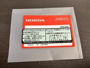 ジェイド250 JADE タンクコーションラベル（黒字） 純正新品 ホンダ GB350/S ホーネット250 CB400SS レブル250 CL250 400X CB-1