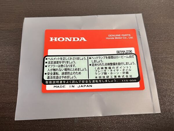 CBR1000RR タンクコーションラベル（黒字） 純正新品 ホンダ ホーク11 X-11 CBX1000 シャドウ1100 CRF1000L VF1000 CB1100 レブル1100