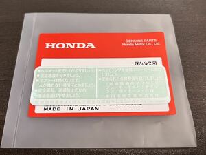 CBR1000RR タンクコーションラベル（白字） 純正 新品 ホンダ ホーク11 X-11 CBX1000 シャドウ1100 CRF1000L VF1000 CB1100 レブル1100