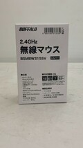 ★BUFFALO バッファロー 2.4GHz 無線マウス BSMBW315SV 未使用 シルバー（YH1-181）_画像2