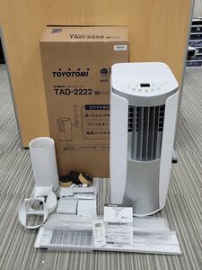 △TOYOTOMI トヨトミ スポットクーラー 家庭用 冷房専用冷風除湿機 TAD-2222 パーツ一部加工有り 本体書込み有り備品不足有り(KS1-81)