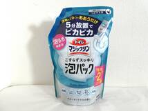 ★送料無料★【花王】トイレマジックリン 泡パック シトラス 詰替 660ml　２パック_画像2