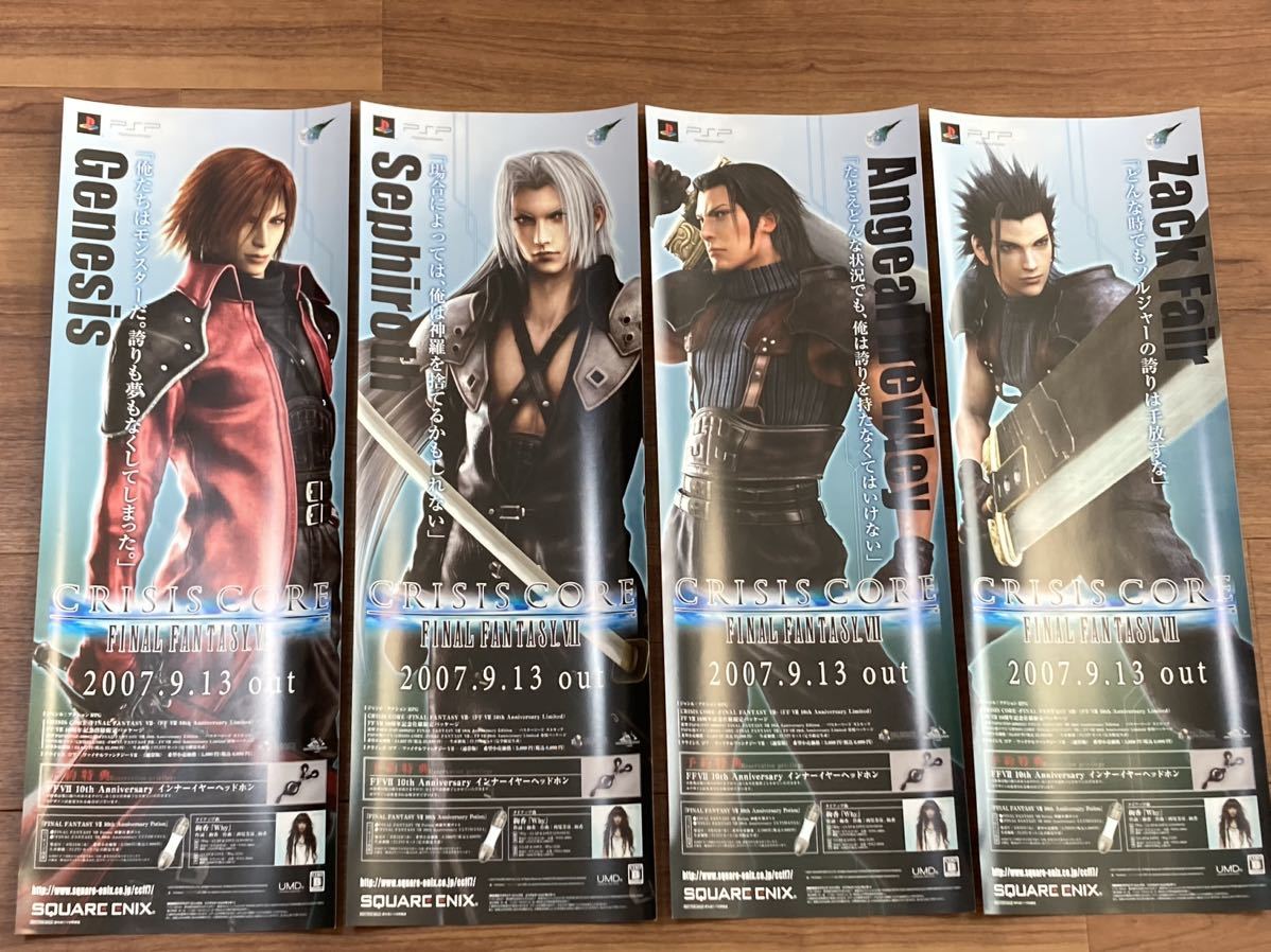 2025年最新】Yahoo!オークション -ff7 ポスター(ポスター)の中古 2025年最新】Yahoo!オークション -ff7 ポスター(ポスター)の中古
