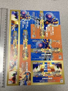 【非売品】【未使用品】販促POP「ロックマンエグゼ4 ダブルパック」 A4サイズ 2004年 ゲーム カプコン GBA Mega Man Battle Network