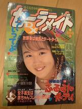 セーラーメイトDX 1994/12 制服　女子高生_画像1