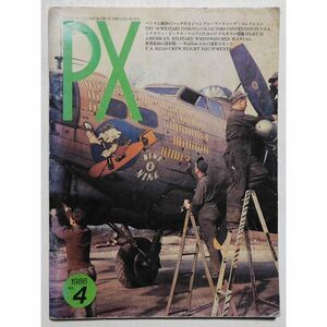 コレクターズマガジン PX・NO.4・1986年・中古品/古本・即決／コンバットマガジン,ジャングルファティーグ,ベトナム戦争,ナム戦,パッチ