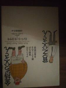 ♪ 送料無料 金持ち父さん貧乏父さん ロバート・キヨサキ ♪