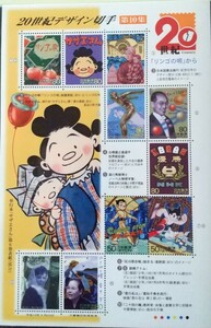 [ face value exhibition ]20 century design stamp no. 10 compilation ( explanation writing attaching )