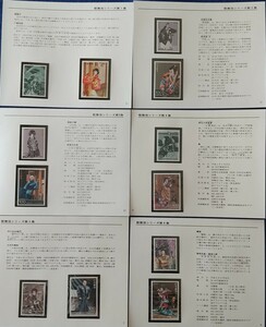 【額面出品】1991-92 歌舞伎シリーズ 全6集 完