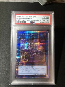 【プリズマティックシークレットレア】I:Pマスカレーナ　PAC1-JP034　絵違い　【PSA10】