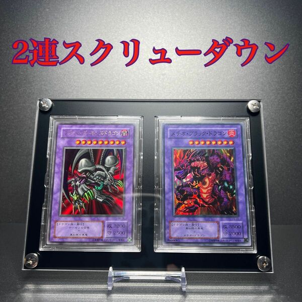 2連スクリューダウン 遊戯王サイズ 黒ver【UVカット】