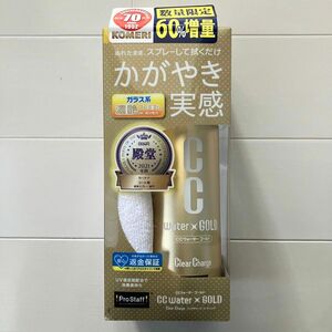 プロスタッフ CCウォーターゴールド 本体 480ml 増量タイプ【限定品】