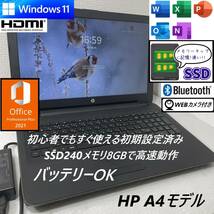 速度も問題なし。お買い得品！Windows11で快適 TPN-C126 初心者でもすぐ使える初期設定済み。_画像1