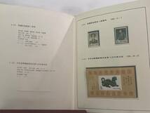 中華人民共和国郵票 １９８６　中国切手 外国切手_画像10