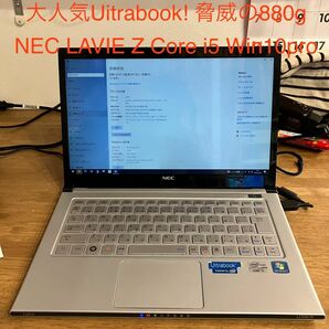 ★大人気Ultrabook★NEC LaVie Z ノートPC