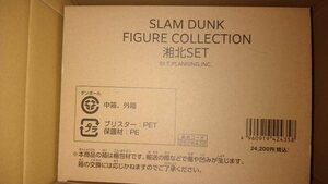 半額セール！SLAM DUNK FIGURE COLLECTION -湘北SET- スラムダンク フィギュア 湘北セット 井上雄彦 東映オフィシャル 週刊少年ジャンプ