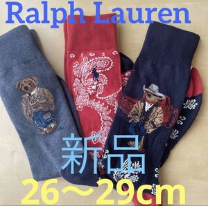  new goods Ralph Lauren men's socks socks 26-29cm for man 3 pair Polo Bear POLOpeiz Lee pattern 