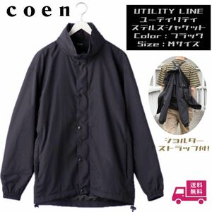 【公式完売】coen コーエン UTILITY LINE ユーティリティ ステルスジャケット／ブラック／Mサイズ◆撥水・テフロン加工・スポカジ