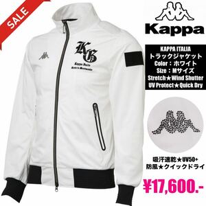 KAPPA GOLF COLLEZIONE ITALIA 防風トラックジャケット／WHITE／M◆吸汗速乾・UV50+・防風・クイックドライ