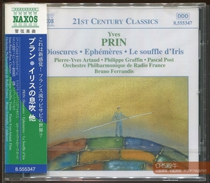 CMS2304-330＞【未開封品】NAXOS┃フェランディ＆フランス放送フィル／イヴ・プラン：イリスの息吹き＆束の間他 1997年録音